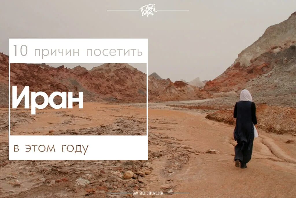 10 причин посетить