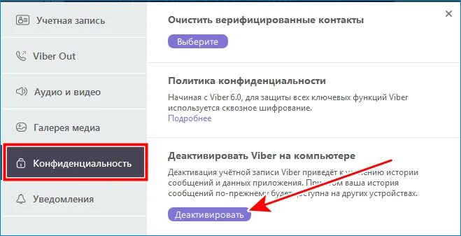 Как поменять учетную запись в вайбере на компьютере. Как изменить номер телефона. Как сменить учетную запись в вайбере на компьютере. Как поменять аккаунт в вайбере. Как поменять номер телефона на андроид