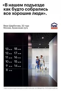 Запустила рекламную кампанию