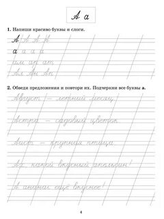 Русский язык коррекция