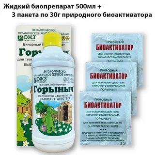 Горыныч для выгребных ям отзывы