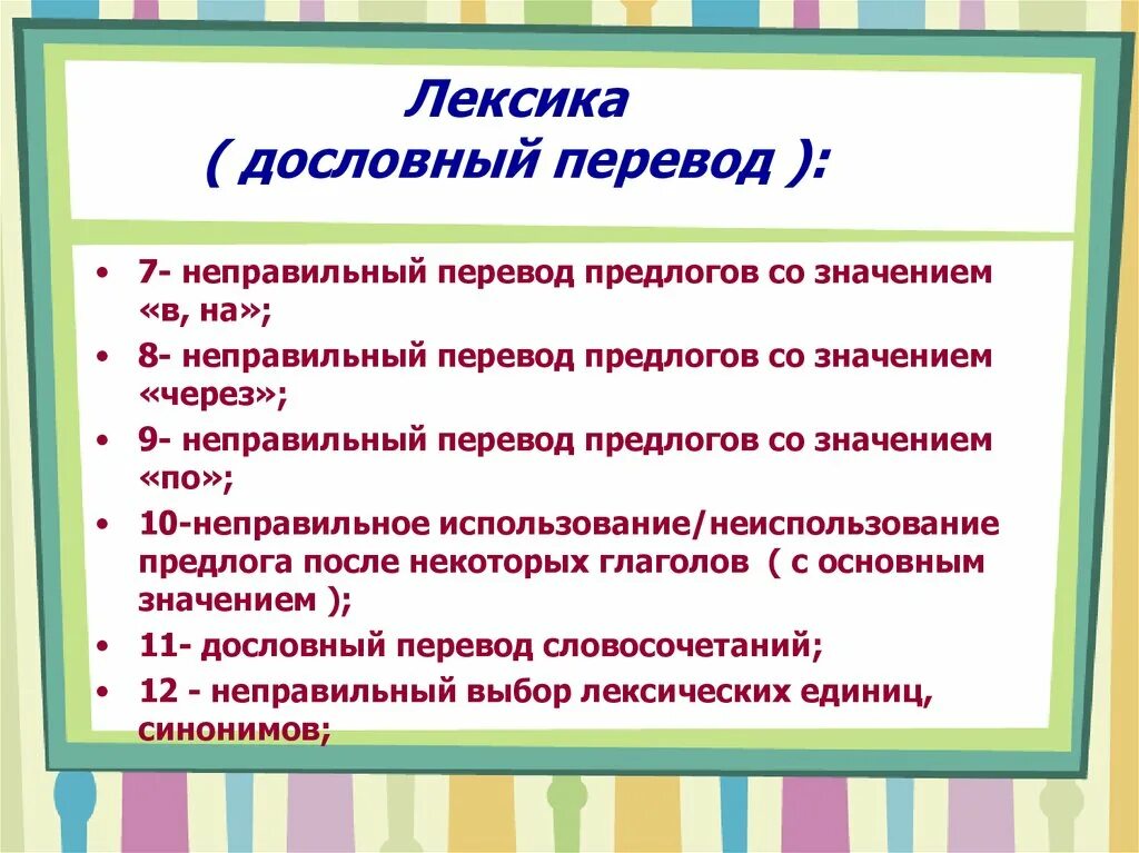 Дословно значение. Дословный перевод примеры. Пример дословного перевода текста. Буквальный перевод примеры. Пословный перевод.