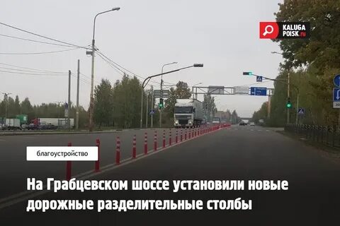 Калужское шоссе 20