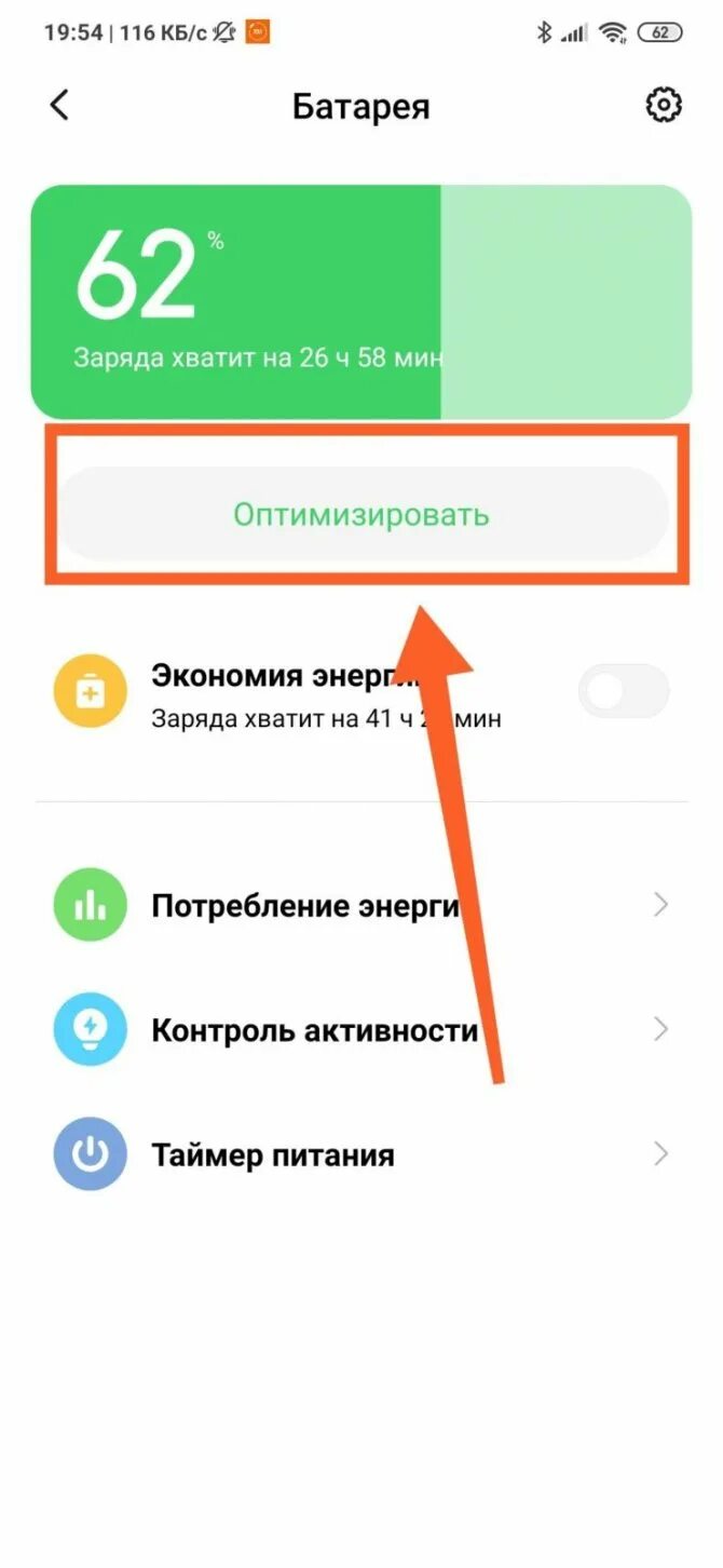 Проверка состояния аккумулятора андроид. Как проверить состояние аккумулятора на андроиде. как проверить батарею на андроиде. код для проверки батареи на андроид. как проверить состояние акб на телефоне.