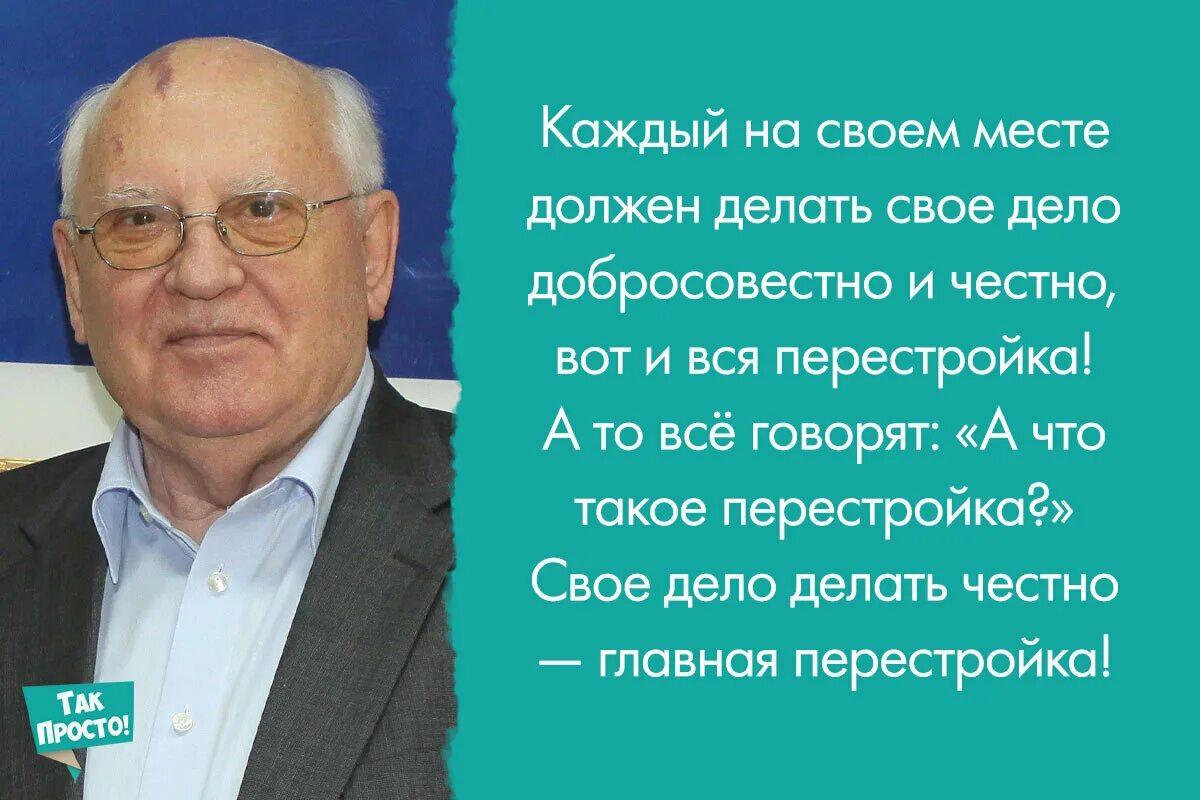 Вместе навсегда: невероятная история любви Михаила и Раисы Горбачевых, за которо