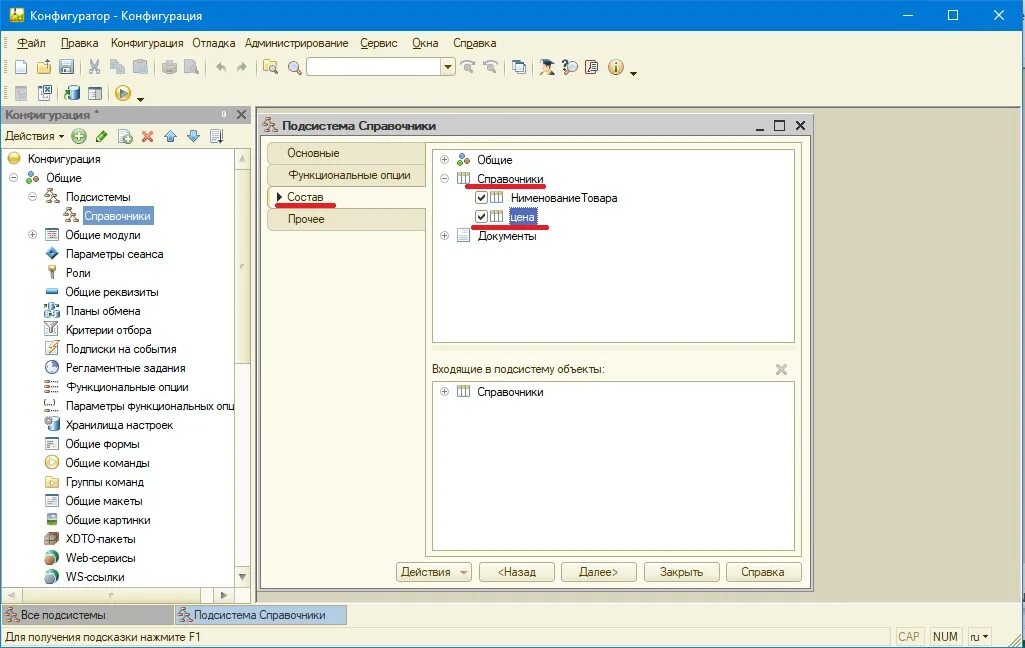 конфигуратор товаров опенкарт. конфигуратор товара. конфигуратор товара. режим конфигуратора в 1с. пошаговый конфигуратор.