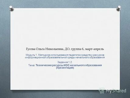 Группа николаевна