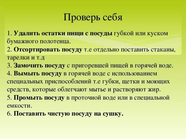 Правила кухни. Техника безопасности на кухне. Постер " правила кухни". Плакат правила кухни. 5 правил кухни.
