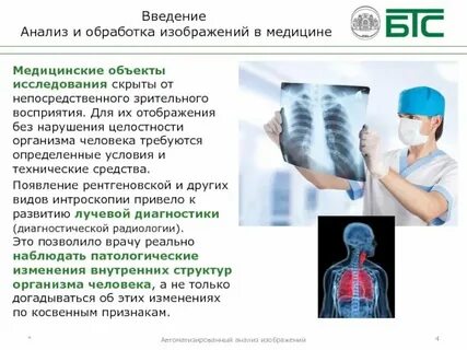 Первичный анализ и обработка