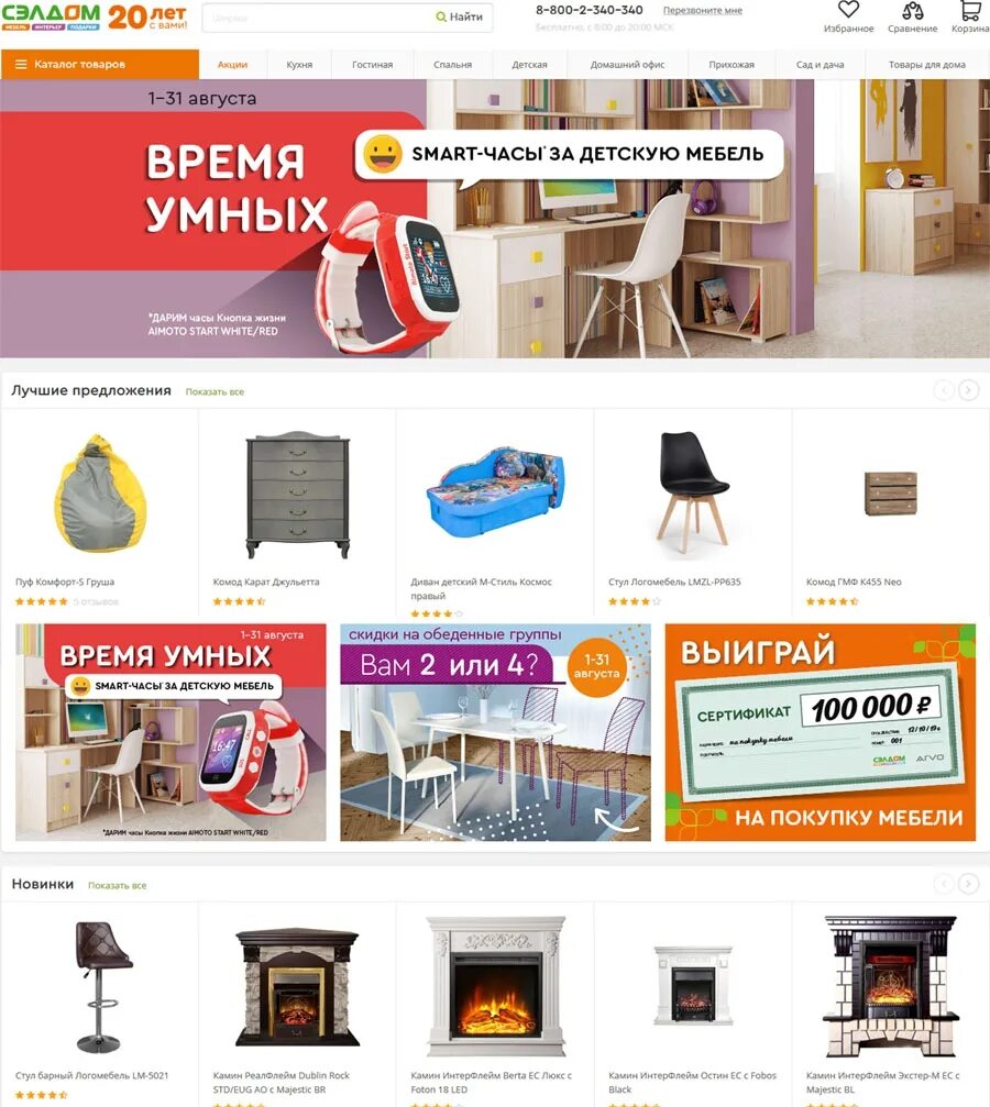 сэлдом глазов. центр и сэлдом магнитогорск. подарочная карта сэлдом. корпорация центр сэлдом. корпорация сэлдом.