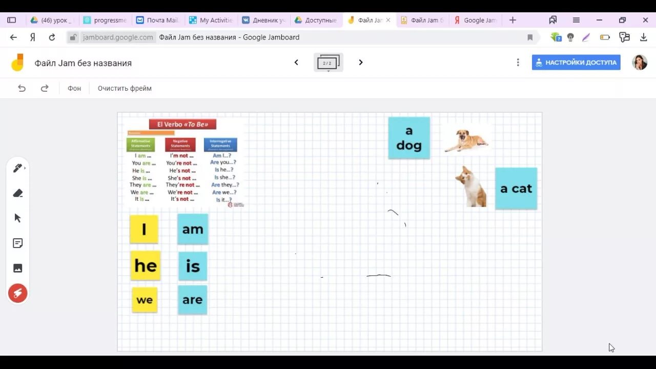 Google доска. Jamboard. Гугл Jamboard. Интерактивная доска Jamboard. Jam Board Google.