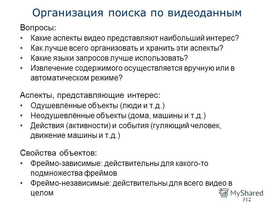 Управленческая информация в менеджменте. В каком аспекте может быть представлена информация. Требования к информации для принятия управленческих решений. В каком виде представлена информация в следующих примерах. Виды информации.