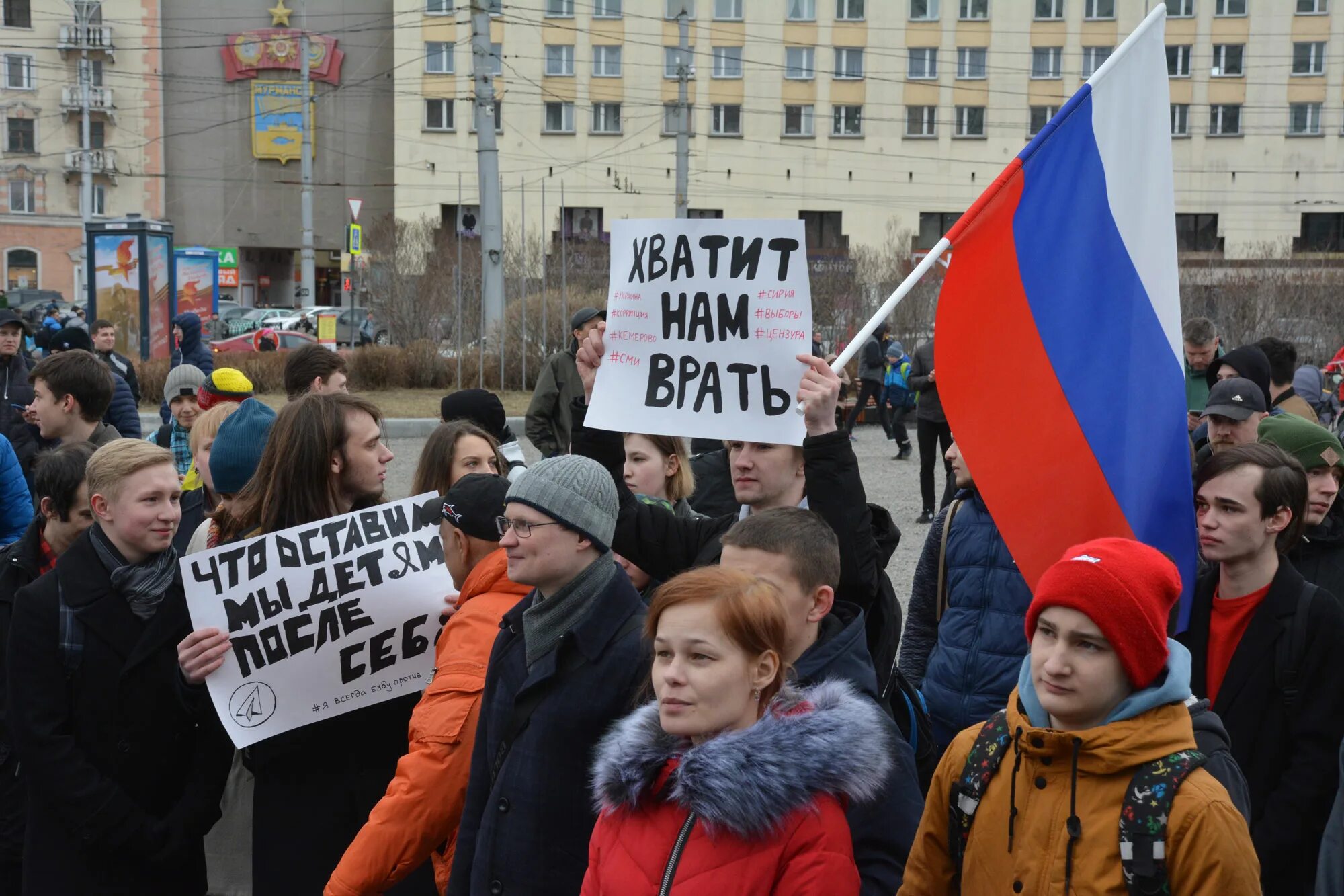 Правительство врет. Молодежь на митинге. Свободная Россия митинги. Россия будет свободной. Протесты молодежи.