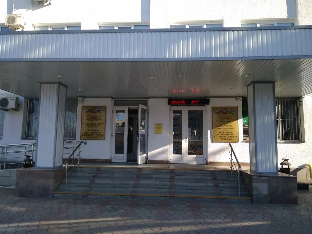 госслужба нальчик