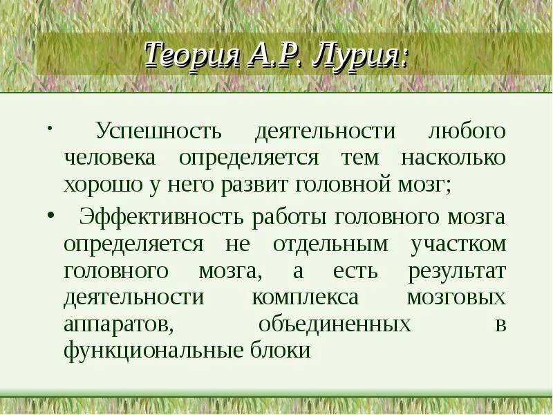 Нейропсихологическая тестовая батарея холстеда-рейтана. Луриевские пробы. Луриевские пробы. Батарея лурия. Батарея лурия.