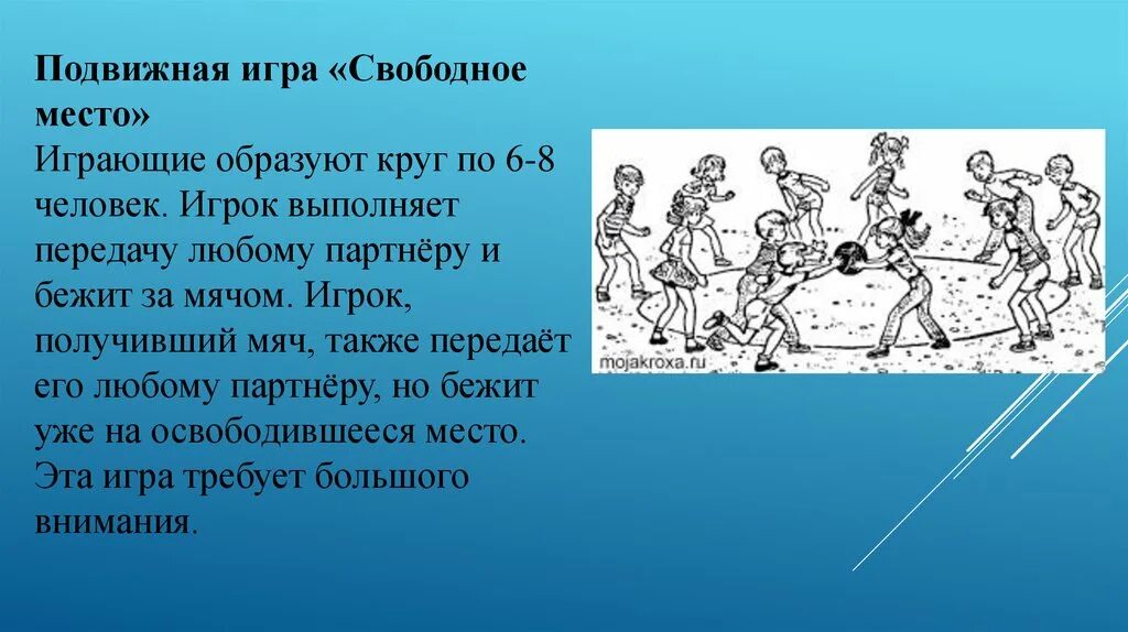 Подвижные игры. Подвижные игры с элементами баскетбола. Название подвижных игр. Подвижная игра с элементами баскетбола. Эстафета состоит из 5 этапов