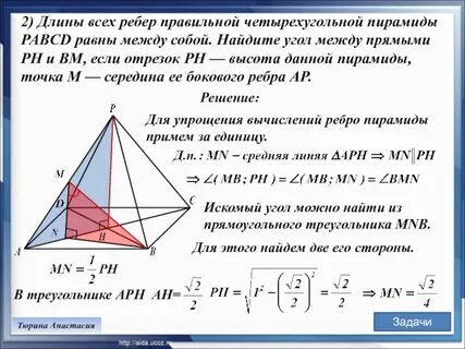 Объем пирамиды основанием которой является квадрат