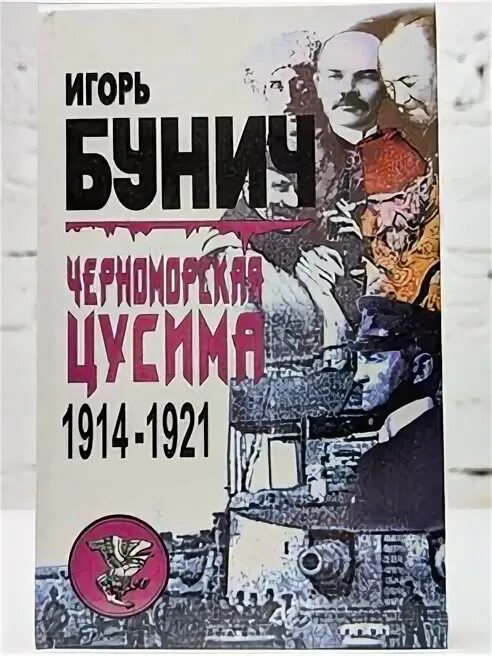 1914 1921