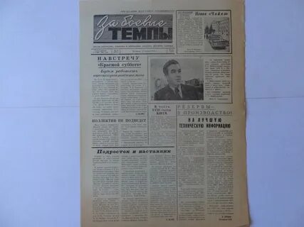 Март 1978 года