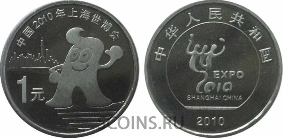 Миллион юаней в рублях 2024. 1 Юань 2010. Китай 1 юань 2010. 1 Юань, Китай, 2010 год. Монеты Шанхая.