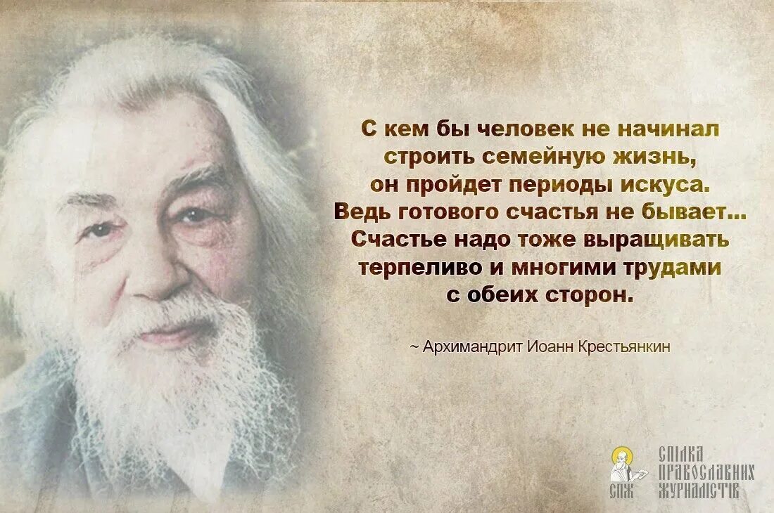 Умный человек счастливый. Православные цитаты о жизни. Цитаты старцев. Мудрые высказывания старцев. Мудрые православные высказывания.