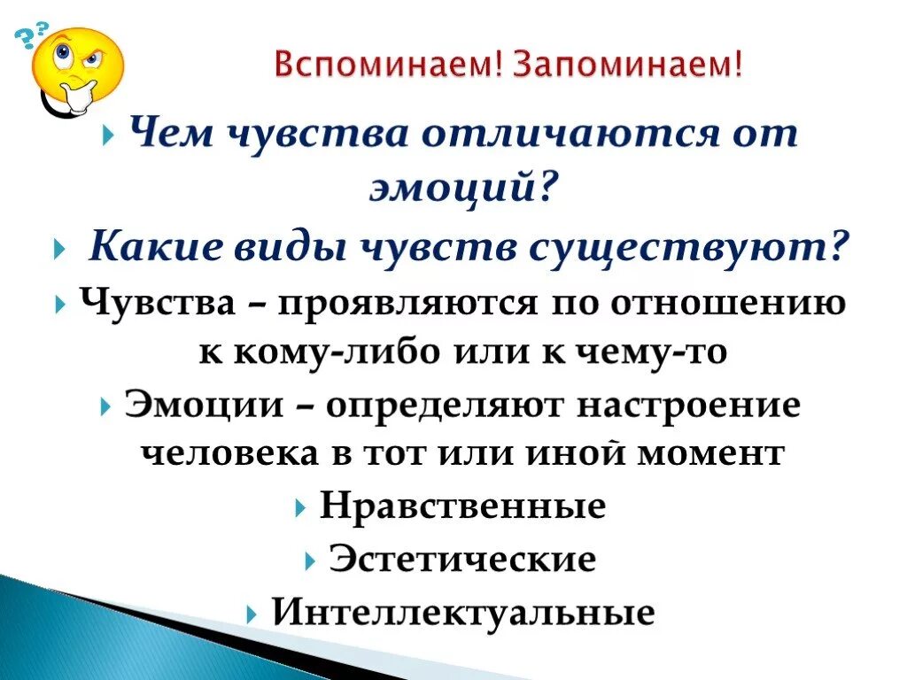 Отличия эмоций человека от эмоций животного. Отличие эмоций от чувств. Эмоции и чувства отличия. Чувства от эмоций отличаются. Основные отличия эмоций от чувств.