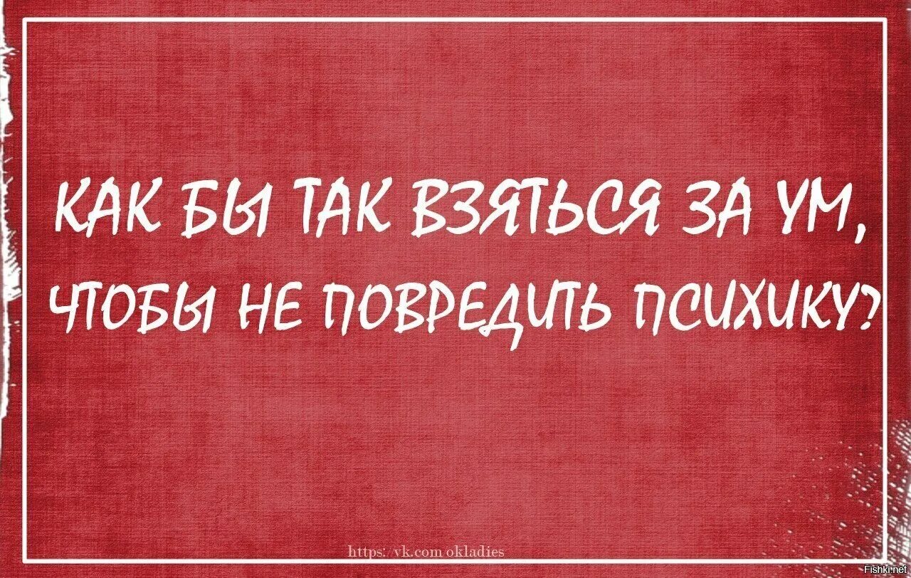 Фразы сарказма. Сарказм высказывания. Статусы юмор сарказм. Ироничные высказывания. Прикольные афоризмы и высказывания с сарказмом.