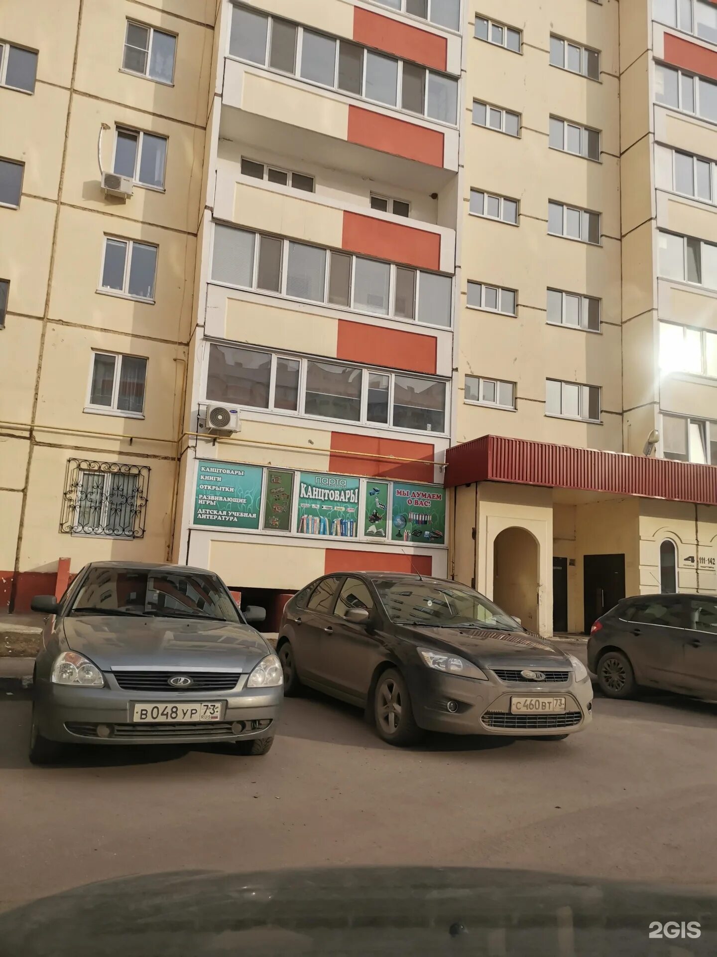 Камышинская 12 ульяновск. 93. Волгоградская улица, 29. Камышинская 29. Камышинская 29.