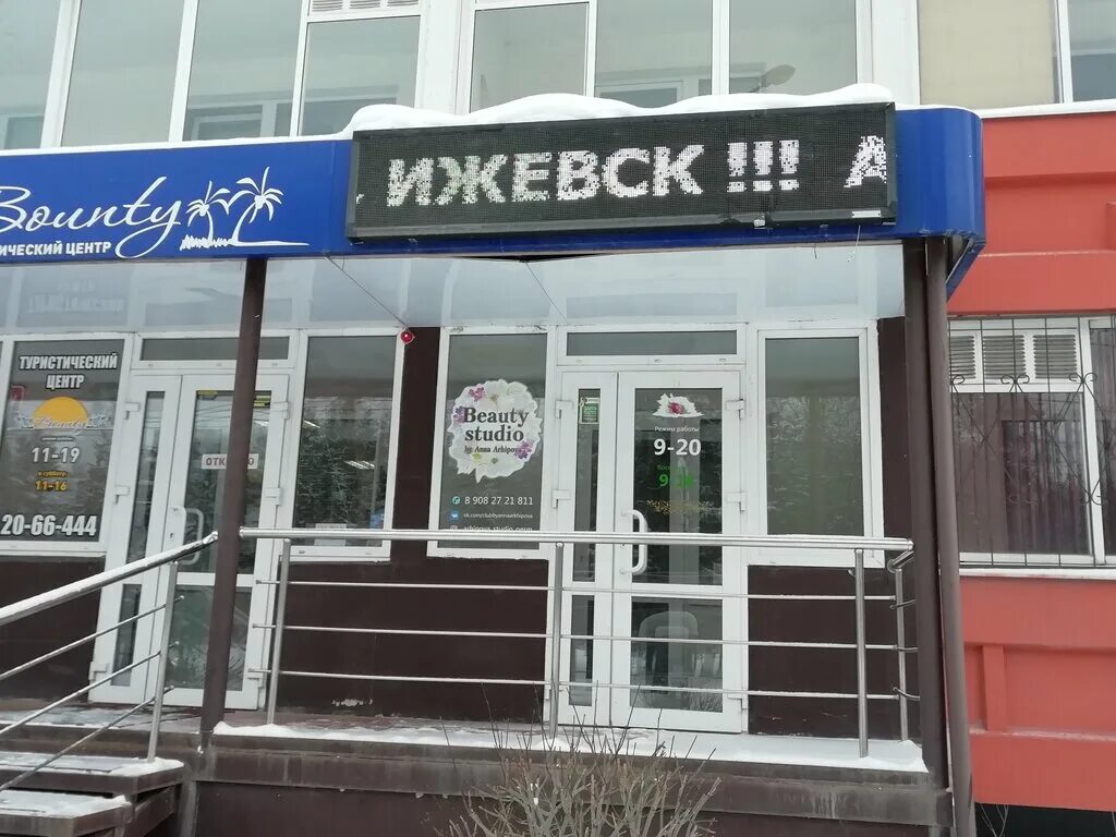 Прибормаркет ул калинина 60б фото Отзывы о "Твой образ", Пермь, улица Калинина, 60 Яндекс Карты