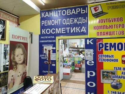Ксерокопия ростов