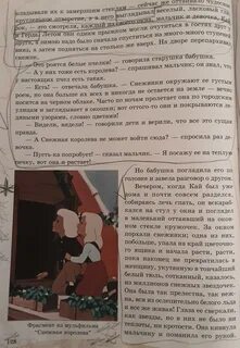 Сочинение снежная королева 5 класс литература