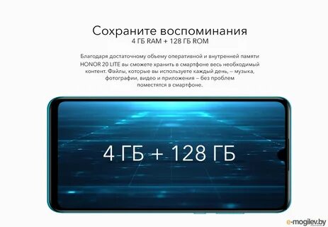 Honor память