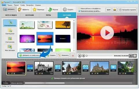 Как сделать видео презентацию на компьютере с музыкой и фото видео