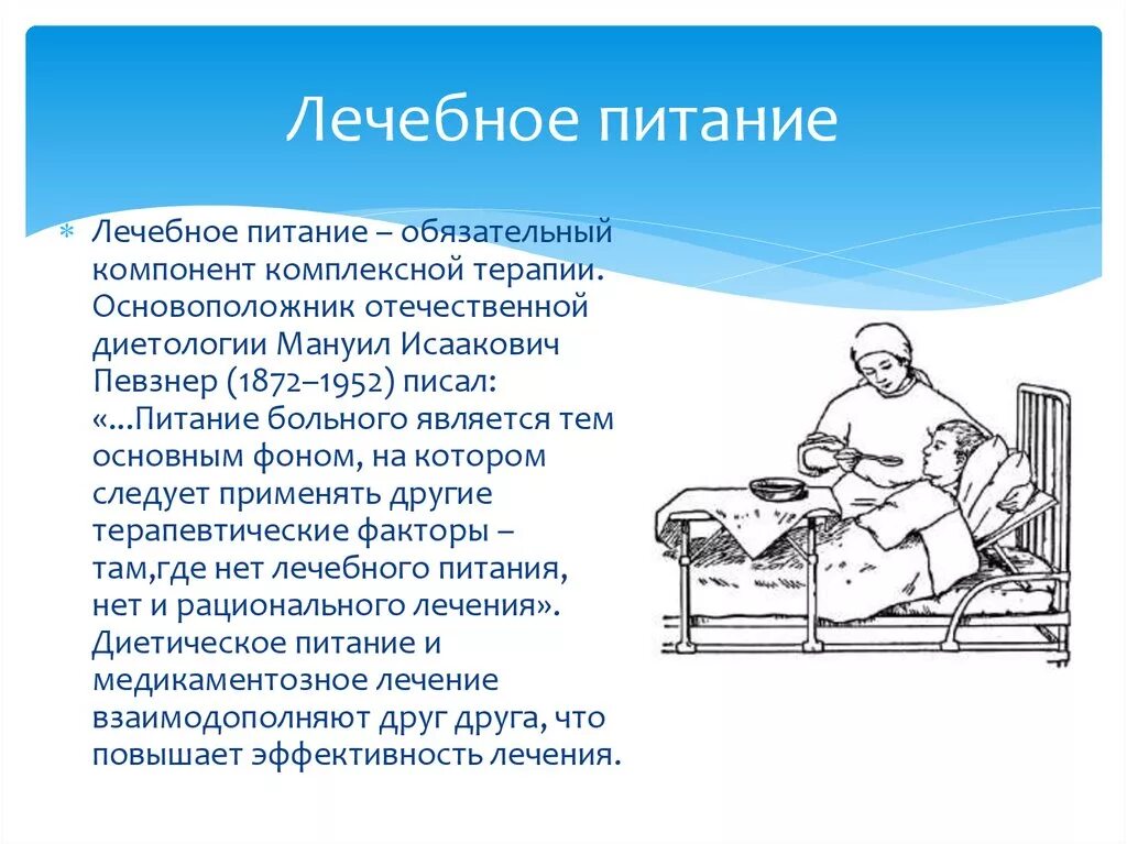 Сколько еды лежачему больному. Питание тяжелобольных пациентов алгоритм. Кормление тяжелобольного пациента. Кормление тяжелобольного пациента алгоритм. Памятка кормления тяжелобольных.