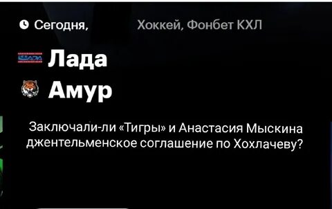 Капризные болельщики лады
