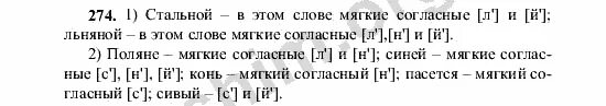 Русский язык номер 1 номер 2