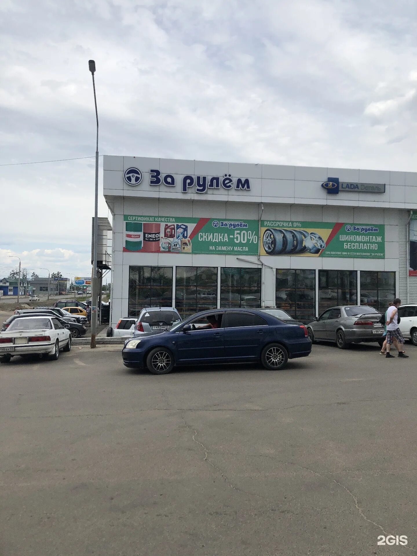 зарулем в улан удэ сайт. зарулем в улан удэ сайт. магазин за рулем в улан-удэ. магазин за рулем в улан-удэ. за рулём улан-удэ каталог.