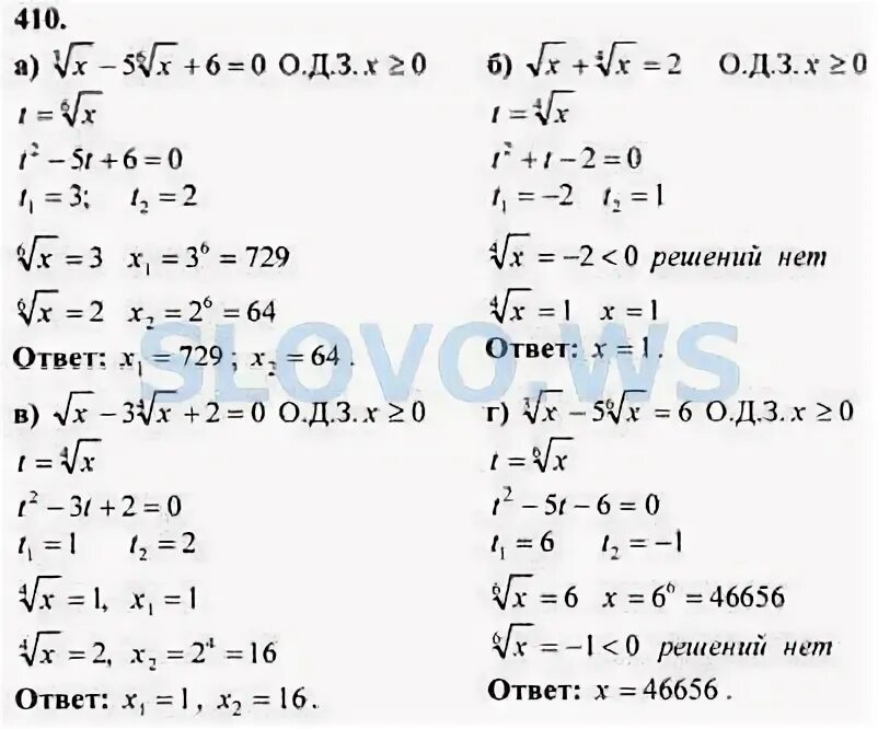 Математике 11 класс колмогоров учебник. Алгебра Богомолов 10-11.