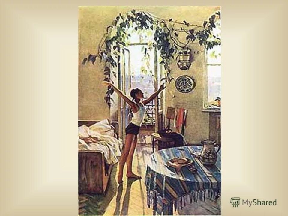 В центре картины т яблонской. Т.Н.Яблонской «утро» (1954). Утро Татьяны Яблонской 1954.