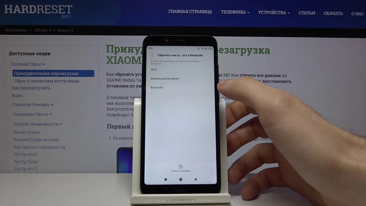 Заводские настройки redmi note 8. Сброс настроек Сяоми. Xiaomi Redmi настройки. Сброс настроек Xiaomi Redmi. Сброс до заводских настроек Redmi 7a.