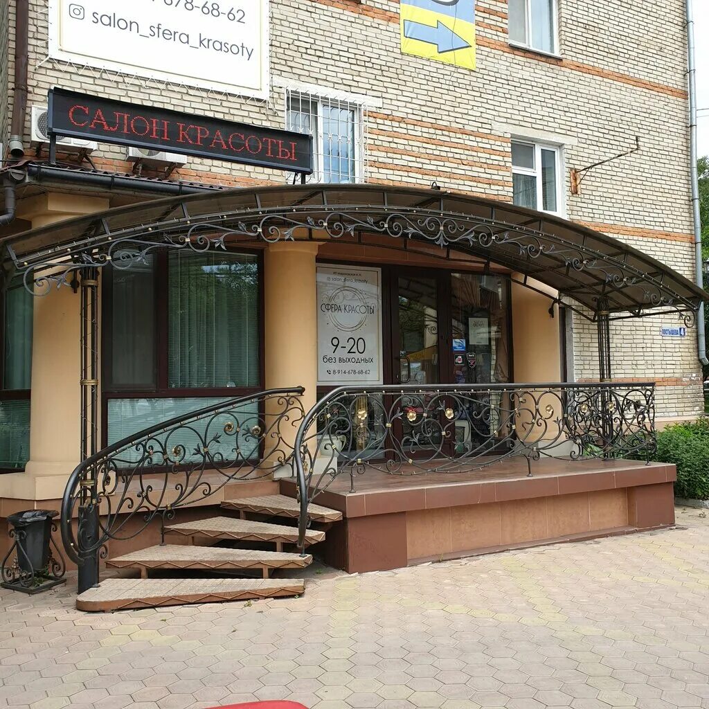 почта россии в находке. г находка ул постышева. находка 4. находка озерный 4а. ленинская 4.