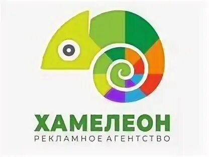 Хамелеон реклама