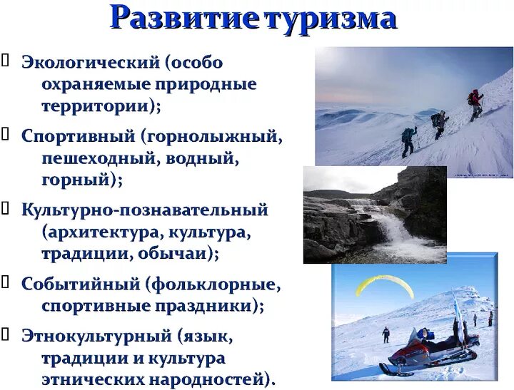 национальный парк русская арктика архангельск экскурсии. земля франца иосифа медведи. туристы в арктике. арктический туризм презентация. развитие арктического туризма.