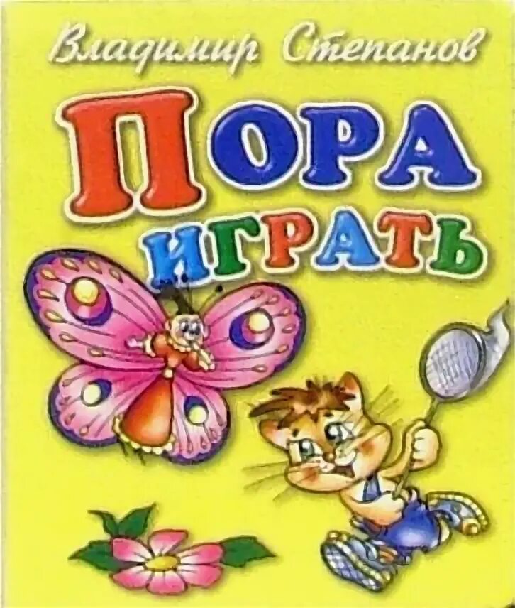 Ведьмак йорвет гвинт. Скажи пора играть. Скажи пора играть. Порой играя. Пора вставать.
