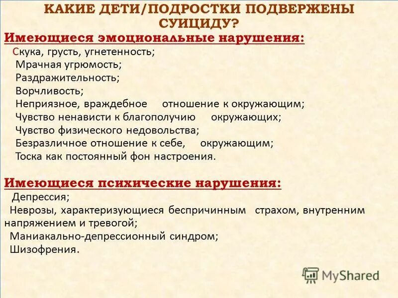 Босс и подчиненный. Враждебное отношение к прогрессу. Крайне враждебное отношение к просвещению и науке. Конфликт. Переговоры в конфликте.