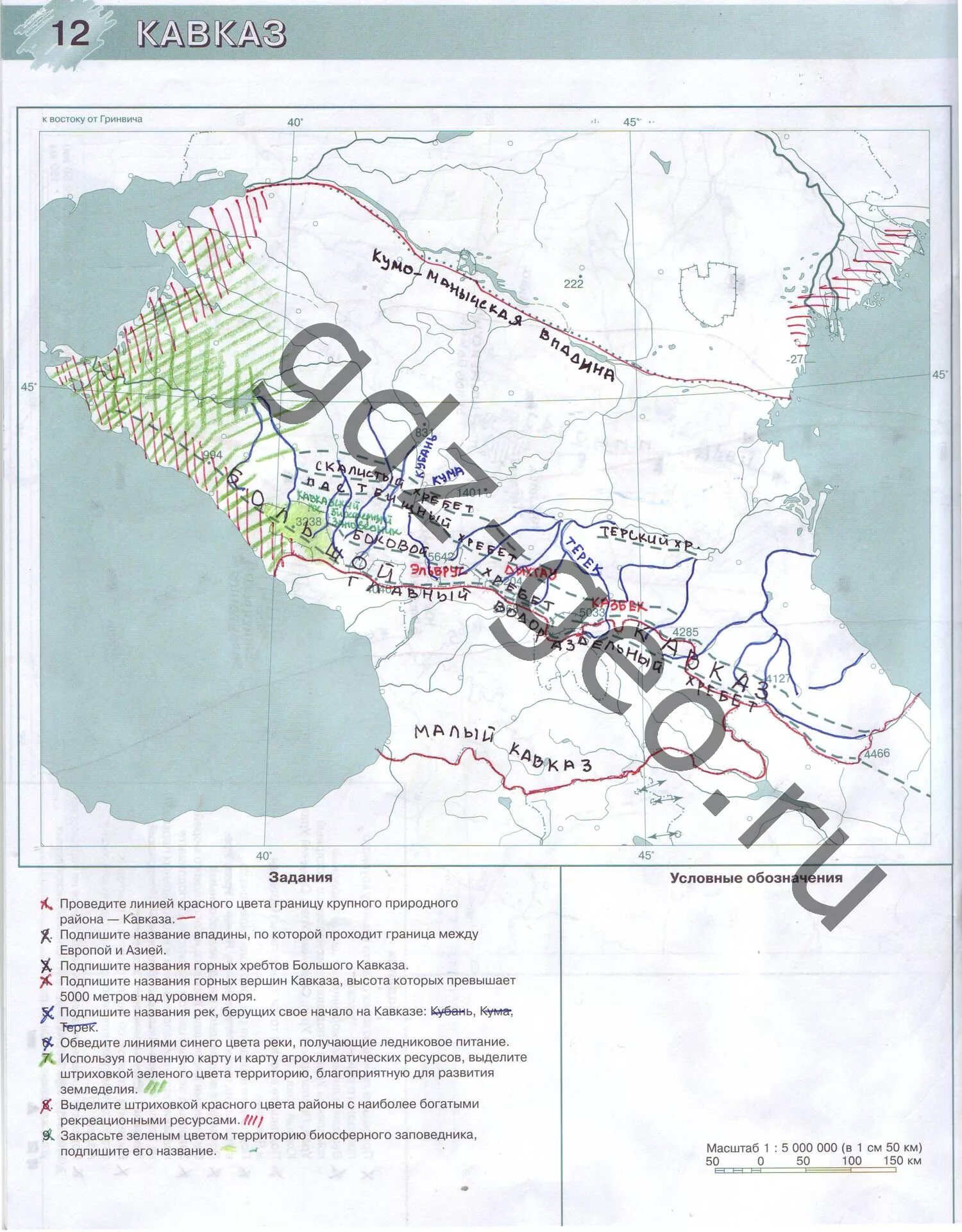 Закрасьте зеленым цветом. Горы Кавказ на контурной карте 8 класс география. Контурная карта крымско кавказский природный район. Контурная карта Кавказа 8 класс география гдз. Граница крымско Кавказского природного района на контурной карте.