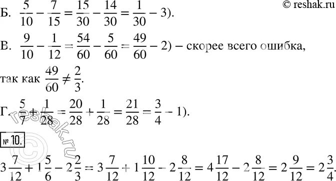 Тест для самопроверки 6 класс. Математика задания для самопроверки. Задания для самопроверки 6 класс Виленкин. Математика 6 класс Виленкин задания для самопроверки. Задания для самопроверки укажите пары равных дробей 18/27 3/4 0,5.