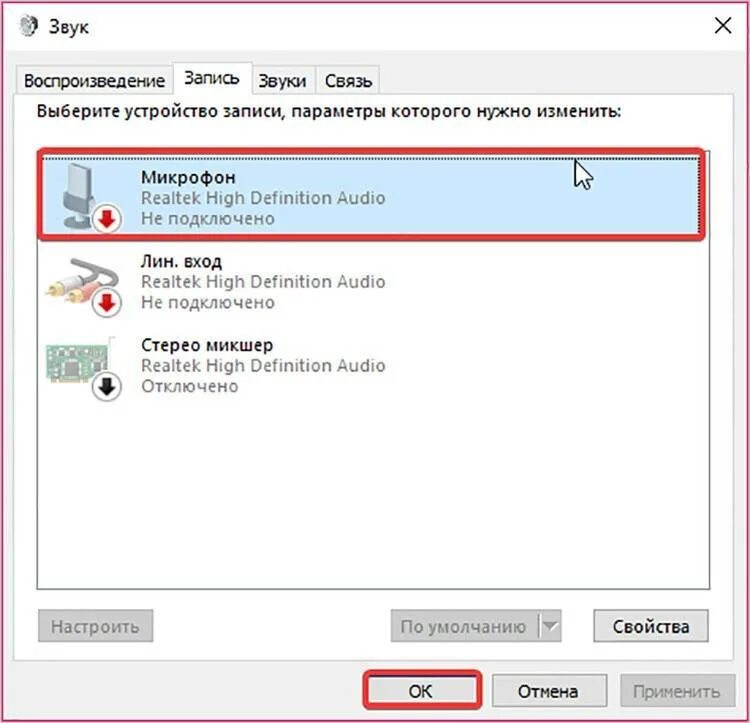 После наушников не работает микрофон. Не работает микрофон на наушниках. почему не работает микрофоо. почему микрофон не работает на компьютере. почему не работает микрофон в наушниках на компьютере.