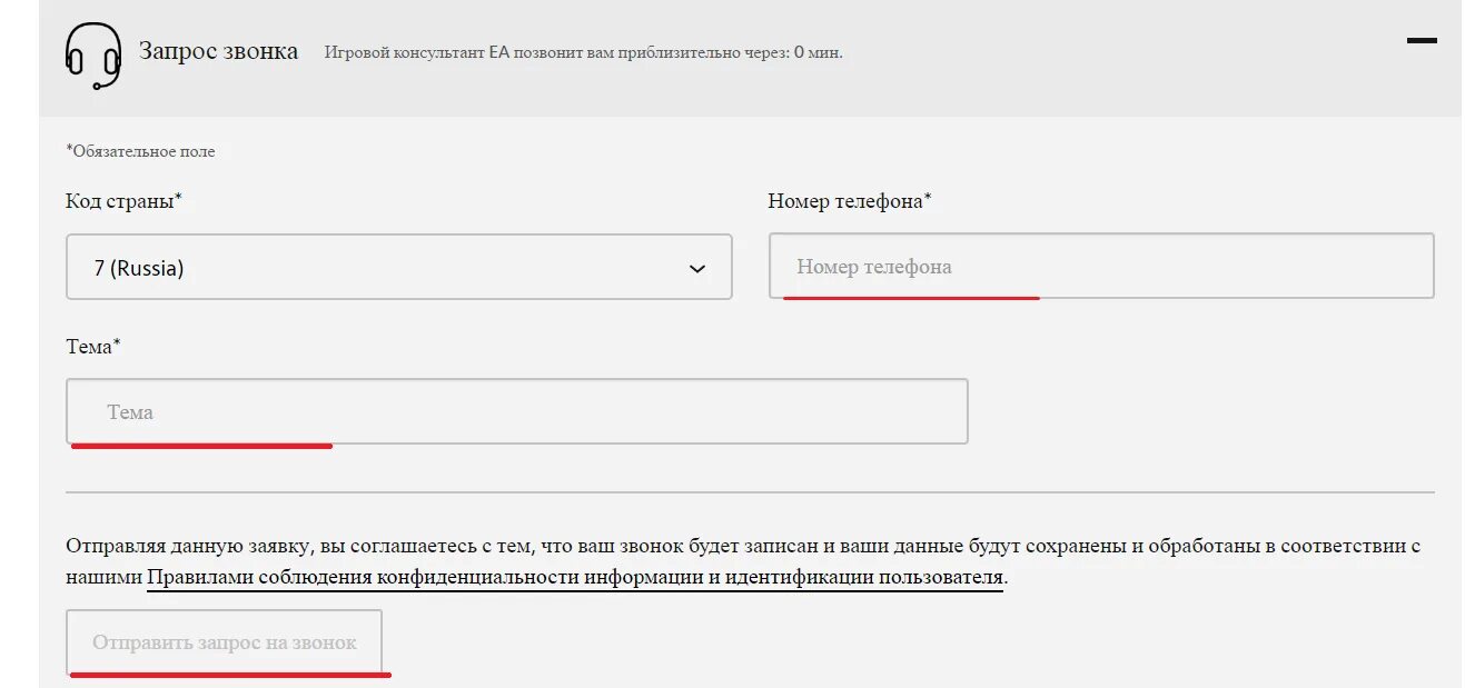 Введите номер группы. Запрос на звонок. Обязательное поле ввода. Поле ввода с подсказками для быстрого ввода. Подсказка в поле ввода номера.