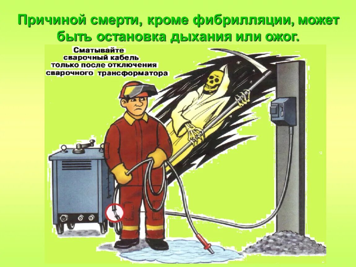 Запрещается использовать в качестве обратного провода